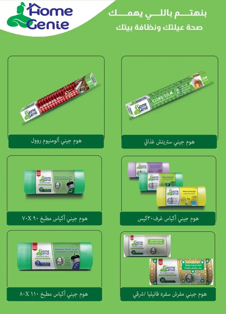 عروض الراية ماركت 2026 | أقوى تخفيضات السوبر ماركت في مصر حتى 7 أبريل. 24 24 عروض مصر عروض الرايه ماركت 24 87