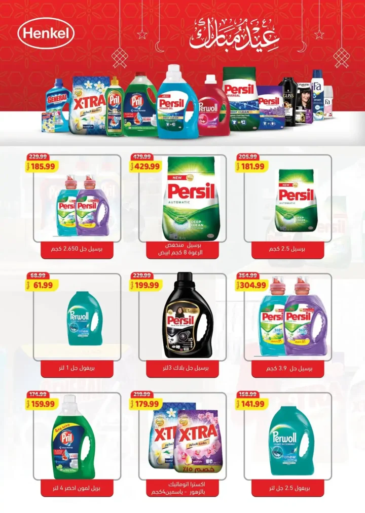 عروض هايبر ماركت السلطان لعيد الفطر 2026.. خصومات قوية حتى 31 مارس. 14 عروض هايبر ماركت السلطان لعيد الفطر 2026.