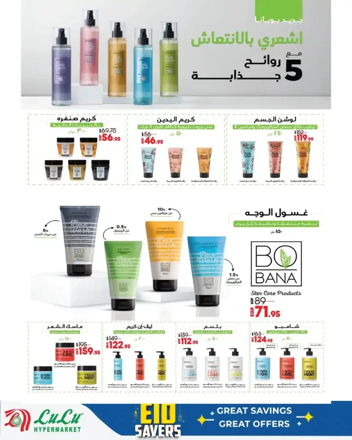 أقوى عروض لولو هايبر ماركت مصر مارس 2026.. خصومات كبيرة حتى نهاية الشهر. 13 أقوى عروض لولو هايبر ماركت