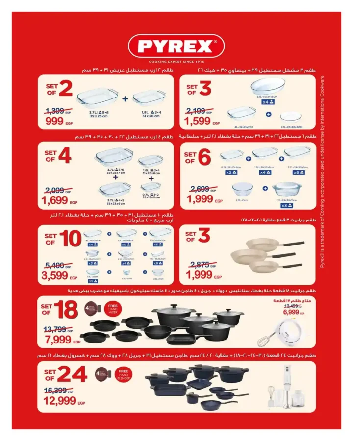 مجلة عروض عيد الأم من هايبروان 2026.. خصومات قوية على الأجهزة الكهربائية والمنزلية. 18 مجلة عروض عيد الأم من هايبروان 2026