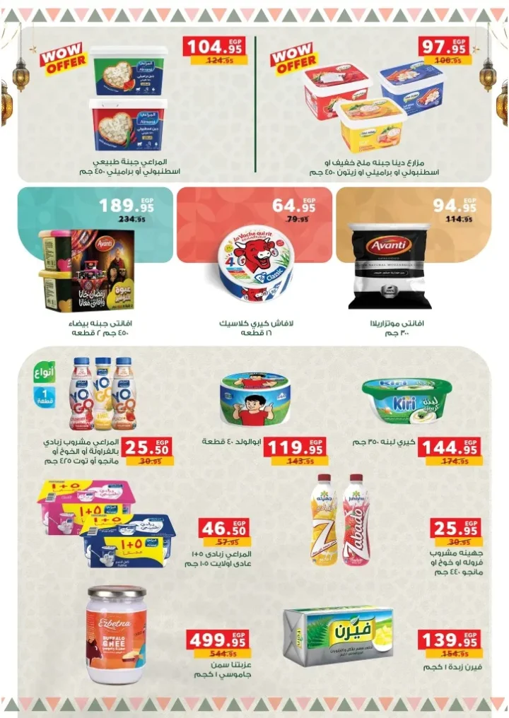 عروض بنده مصر 2026 .. أقوى تخفيضات رمضان وعيد الأم حتى 24 مارس على الأجهزة والسلع الغذائية 25 عروض بنده مصر 2026 .. أقوى تخفيضات رمضان وعيد الأم حتى 24 مارس على الأجهزة والسلع الغذائية