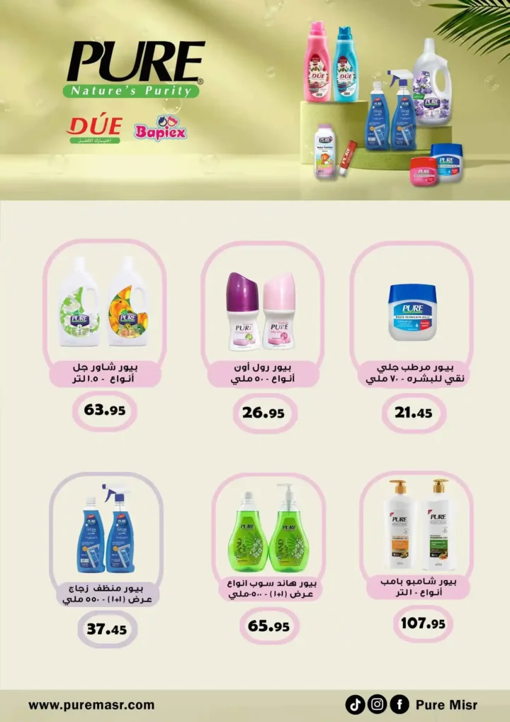 عروض أسواق عبدالله العثيم مصر 2026.. خصومات قوية على السلع الغذائية حتى 7 أبريل 🔥 25 عروض أسواق عبدالله العثيم مصر 2026.. خصومات قوية على السلع الغذائية حتى 7 أبريل 🔥