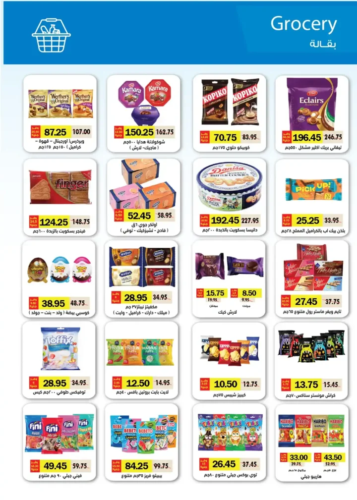 عروض رويال هاوس ماركت 2026 – أحدث مجلة عروض Royal House من 25 مارس حتى 20 أبريل. 25 عروض رويال هاوس ماركت 2026 – أحدث مجلة عروض Royal House من 25 مارس حتى 20 أبريل