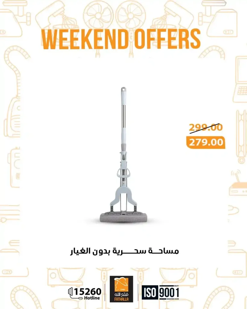 عروض فتح الله ماركت ويك إند 2026 – خصومات Fathalla Market من 26 إلى 28 مارس 25 عروض فتح الله ماركت ويك إند 2026