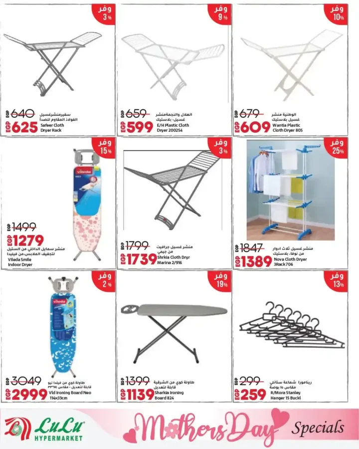 أقوى عروض لولو هايبر ماركت مصر مارس 2026.. مجلة عيد التوفير بخصومات كبيرة حتى نهاية الشهر. 28 أقوى عروض لولو هايبر ماركت مصر مارس 2026.. مجلة عيد التوفير بخصومات كبيرة حتى نهاية الشهر