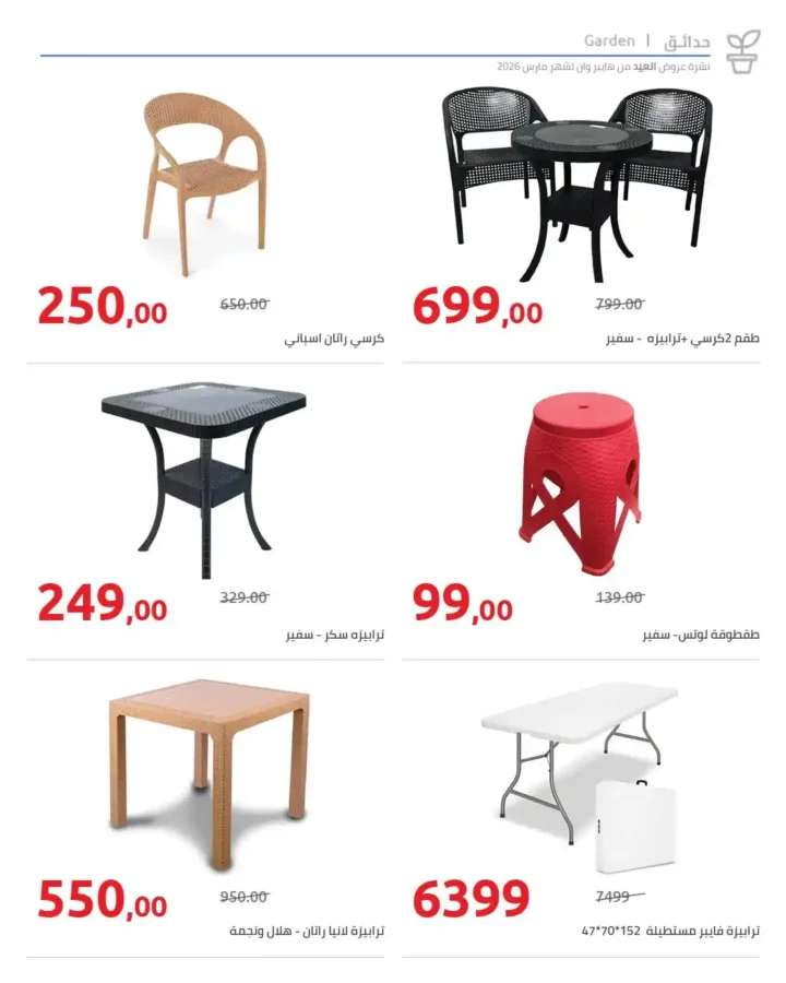 مجلة عروض عيد الأم من هايبروان 2026.. خصومات قوية على الأجهزة الكهربائية والمنزلية. 19 مجلة عروض عيد الأم من هايبروان 2026