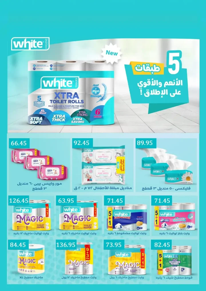 عروض أسواق عبدالله العثيم مصر 2026.. خصومات قوية على السلع الغذائية حتى 7 أبريل 🔥 26 عروض أسواق عبدالله العثيم مصر 2026.. خصومات قوية على السلع الغذائية حتى 7 أبريل 🔥