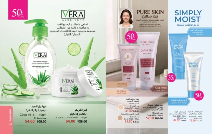 كتالوج ماي واي أبريل 2026 - إحساس ما يتنسيش .. يكمل حضورك 25 كتالوج ماي واي أبريل 2026 - إحساس ما يتنسيش .. يكمل حضورك