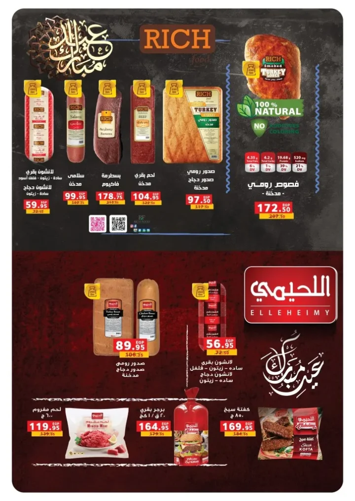 عروض بنده مصر 2026 .. أقوى تخفيضات رمضان وعيد الأم حتى 24 مارس على الأجهزة والسلع الغذائية 27 عروض بنده مصر 2026 .. أقوى تخفيضات رمضان وعيد الأم حتى 24 مارس على الأجهزة والسلع الغذائية