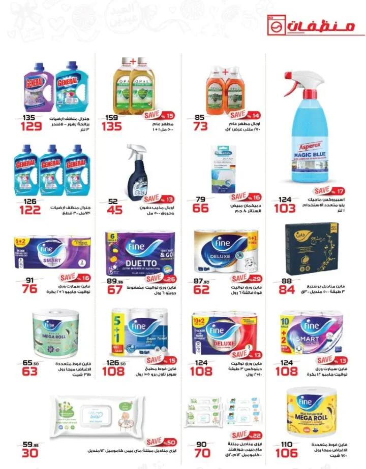 أقوى عرض من زهران ماركت 2026 – خصومات رمضان والعيد حتى 15 أبريل 2026 🔥 27 Zahran Market's best offer of 2026 – Ramadan and Eid discounts