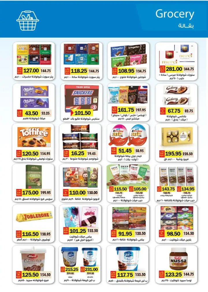 عروض رويال هاوس ماركت 2026 – أحدث مجلة عروض Royal House من 25 مارس حتى 20 أبريل. 27 عروض رويال هاوس ماركت 2026 – أحدث مجلة عروض Royal House من 25 مارس حتى 20 أبريل