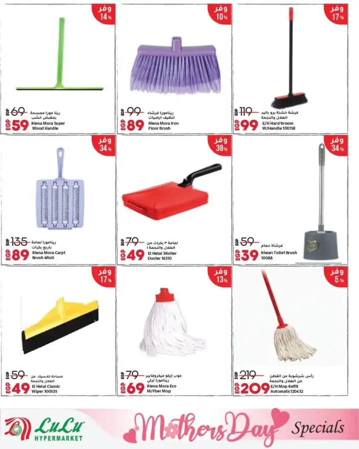 أقوى عروض لولو هايبر ماركت مصر مارس 2026.. مجلة عيد التوفير بخصومات كبيرة حتى نهاية الشهر. 30 أقوى عروض لولو هايبر ماركت مصر مارس 2026.