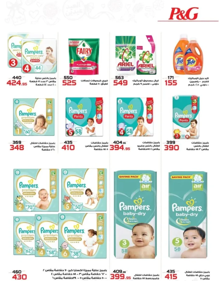 أقوى عرض من زهران ماركت 2026 – خصومات رمضان والعيد حتى 15 أبريل 2026 🔥 28 أقوى عرض من زهران ماركت 2026 – خصومات رمضان والعيد