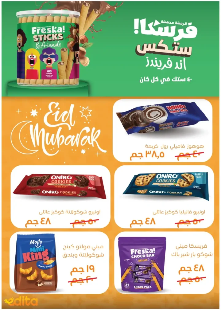 عروض رويال هاوس ماركت 2026 – أحدث مجلة عروض Royal House من 25 مارس حتى 20 أبريل. 28 عروض رويال هاوس ماركت 2026 – أحدث مجلة عروض Royal House من 25 مارس حتى 20 أبريل