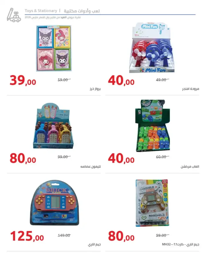 مجلة عروض عيد الأم من هايبروان 2026.. خصومات قوية على الأجهزة الكهربائية والمنزلية. 7 مجلة عروض عيد الأم من هايبروان 2026.. خصومات قوية على الأجهزة الكهربائية والمنزلية