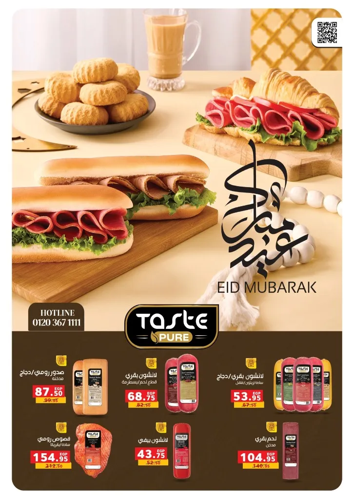 عروض بنده مصر 2026 .. أقوى تخفيضات رمضان وعيد الأم حتى 24 مارس على الأجهزة والسلع الغذائية 29 عروض بنده مصر 2026 .. أقوى تخفيضات رمضان وعيد الأم حتى 24 مارس على الأجهزة والسلع الغذائية