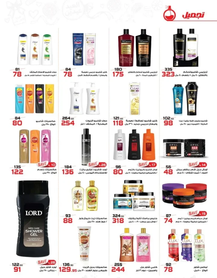 أقوى عرض من زهران ماركت 2026 – خصومات رمضان والعيد حتى 15 أبريل 2026 🔥 29 29 عروض مصر زهران ماركت 9