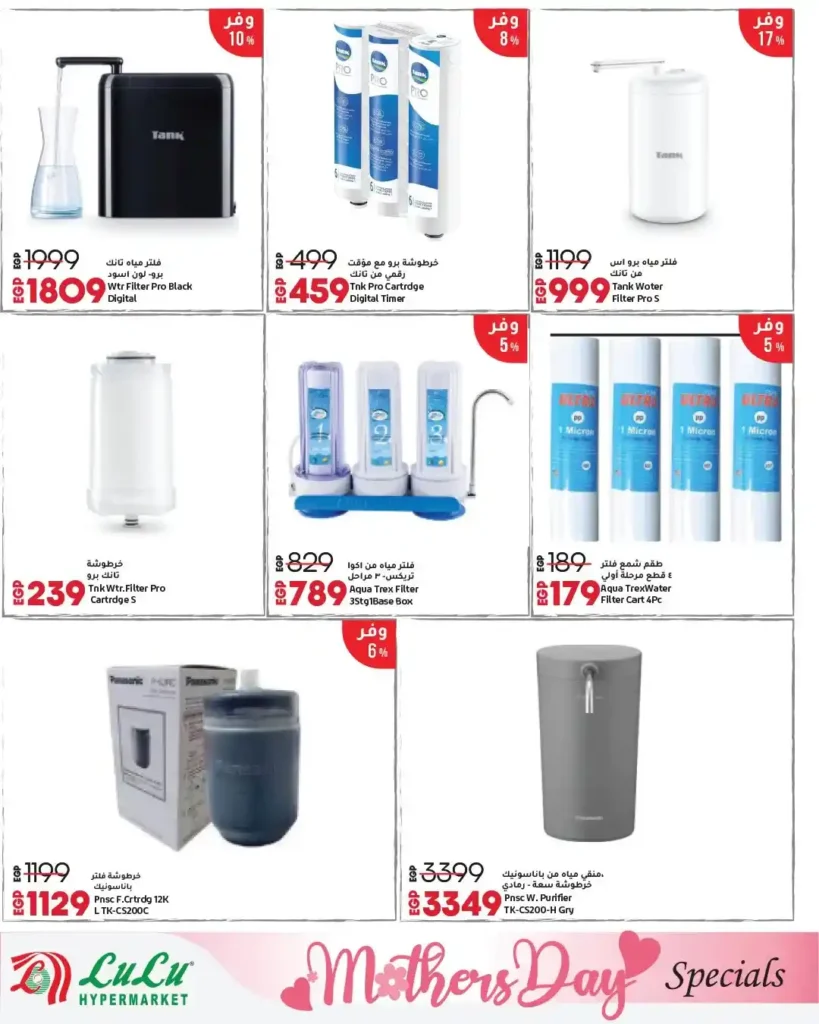 أقوى عروض لولو هايبر ماركت مصر مارس 2026.. مجلة عيد التوفير بخصومات كبيرة حتى نهاية الشهر. 9 أقوى عروض لولو هايبر ماركت مصر مارس 2026.. مجلة عيد التوفير بخصومات كبيرة حتى نهاية الشهر