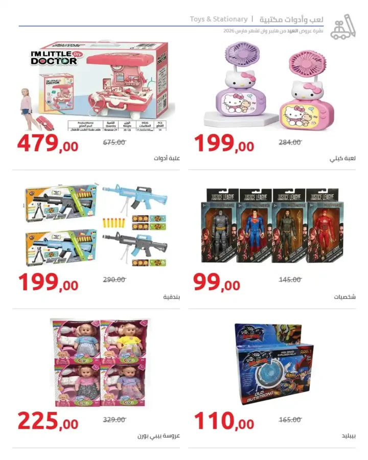 مجلة عروض عيد الأم من هايبروان 2026.. خصومات قوية على الأجهزة الكهربائية والمنزلية. 8 مجلة عروض عيد الأم من هايبروان 2026.. خصومات قوية على الأجهزة الكهربائية والمنزلية