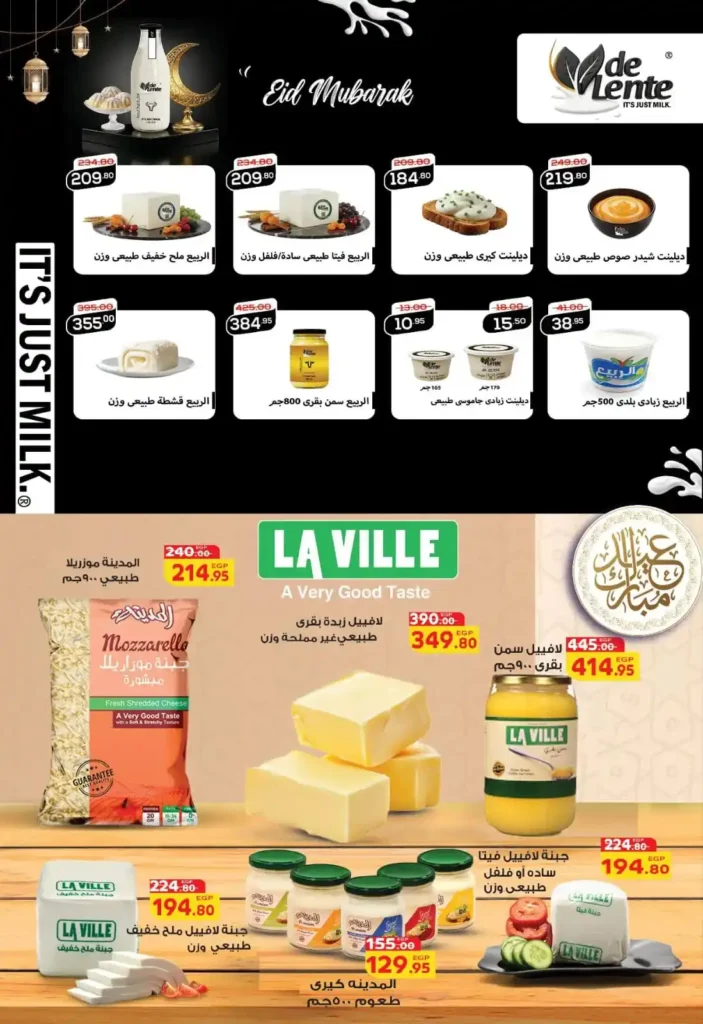 عروض أسواق الضحى رمضان 2026 .. أقوى خصومات المعادي الجديدة حتى 18 مارس. 3 عروض أسواق الضحى رمضان 2026 .. أقوى خصومات المعادي الجديدة حتى 18 مارس