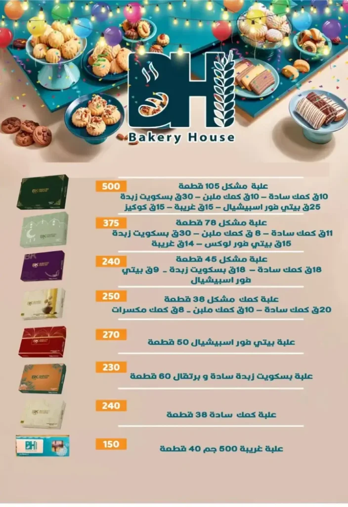 عروض هايبر ماركت السلطان لعيد الفطر 2026.. خصومات قوية حتى 31 مارس. 3 عروض هايبر ماركت السلطان لعيد الفطر 2026.. خصومات قوية حتى 31 مارس