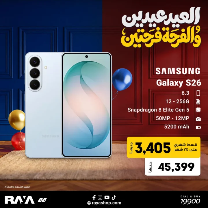 عروض Raya Shop على موبايلات سامسونج: أفضل سعر وتقسيط مريح 🔥. 3 عروض Raya Shop على موبايلات سامسونج: أفضل سعر وتقسيط مريح 🔥