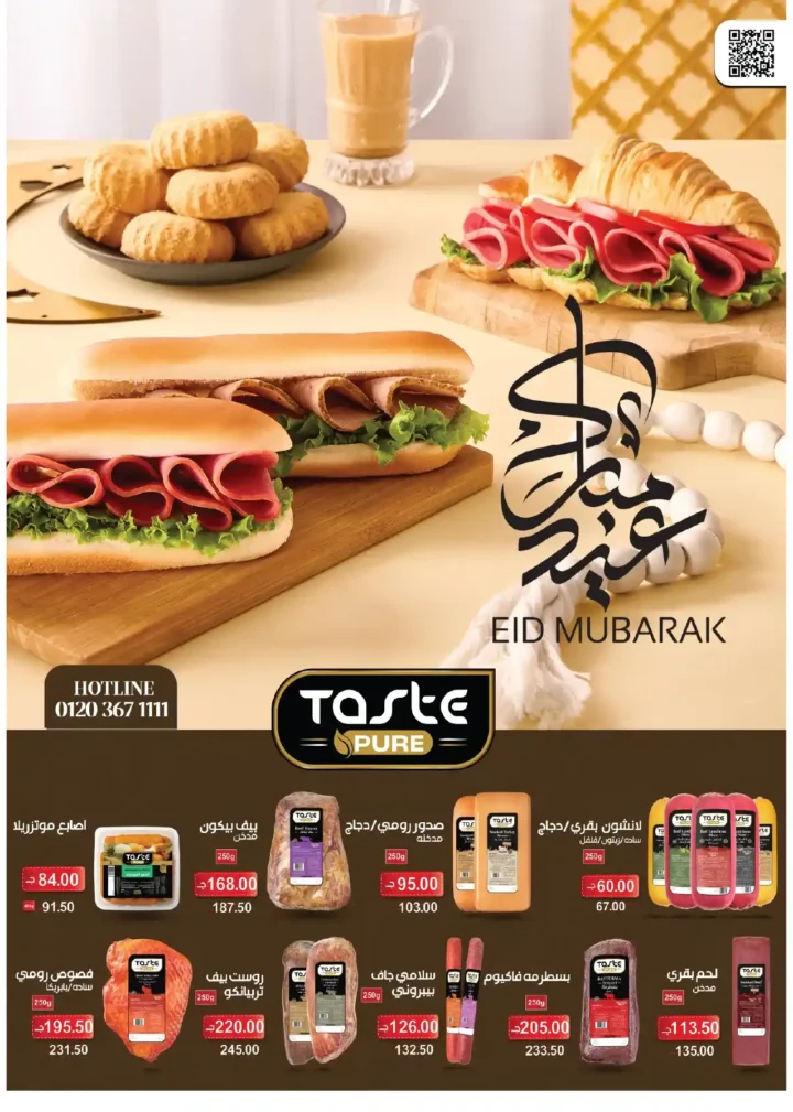 عروض رويال هاوس ماركت 2026 – أحدث مجلة عروض Royal House من 25 مارس حتى 20 أبريل. 3 عروض رويال هاوس ماركت 2026 – أحدث مجلة عروض Royal House من 25 مارس حتى 20 أبريل