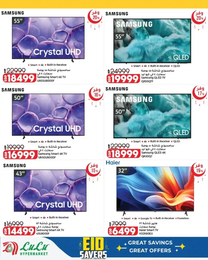 أقوى عروض لولو هايبر ماركت مصر مارس 2026.. مجلة عيد التوفير بخصومات كبيرة حتى نهاية الشهر. 3 أقوى عروض لولو هايبر ماركت مصر مارس 2026.. مجلة عيد التوفير بخصومات كبيرة حتى نهاية الشهر