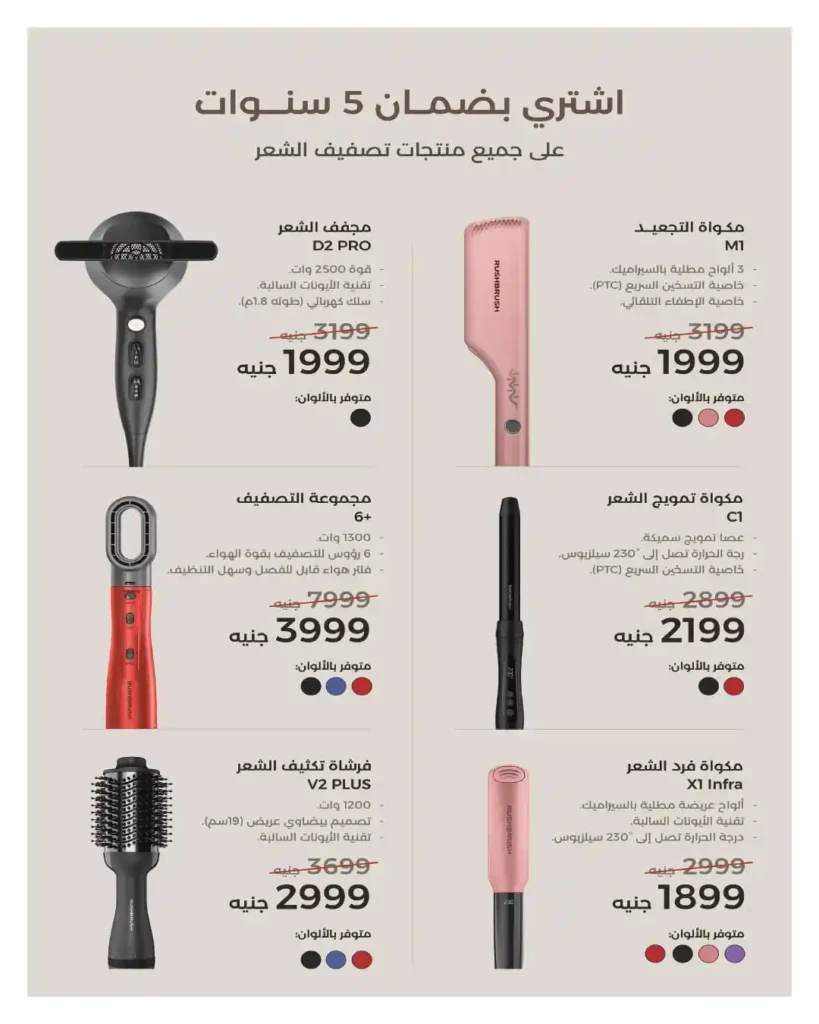 مجلة عروض عيد الأم من هايبروان 2026.. خصومات قوية على الأجهزة الكهربائية والمنزلية. 3 مجلة عروض عيد الأم من هايبروان 2026.. خصومات قوية على الأجهزة الكهربائية والمنزلية