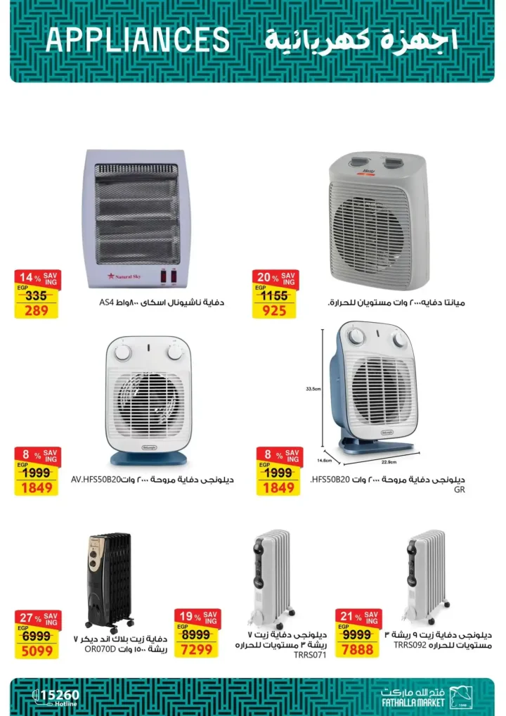 عروض فتح الله ماركت لعيد الأم 2026.. خصومات قوية على الأدوات والأجهزة المنزلية. 9 عروض فتح الله ماركت لعيد الأم 2026.