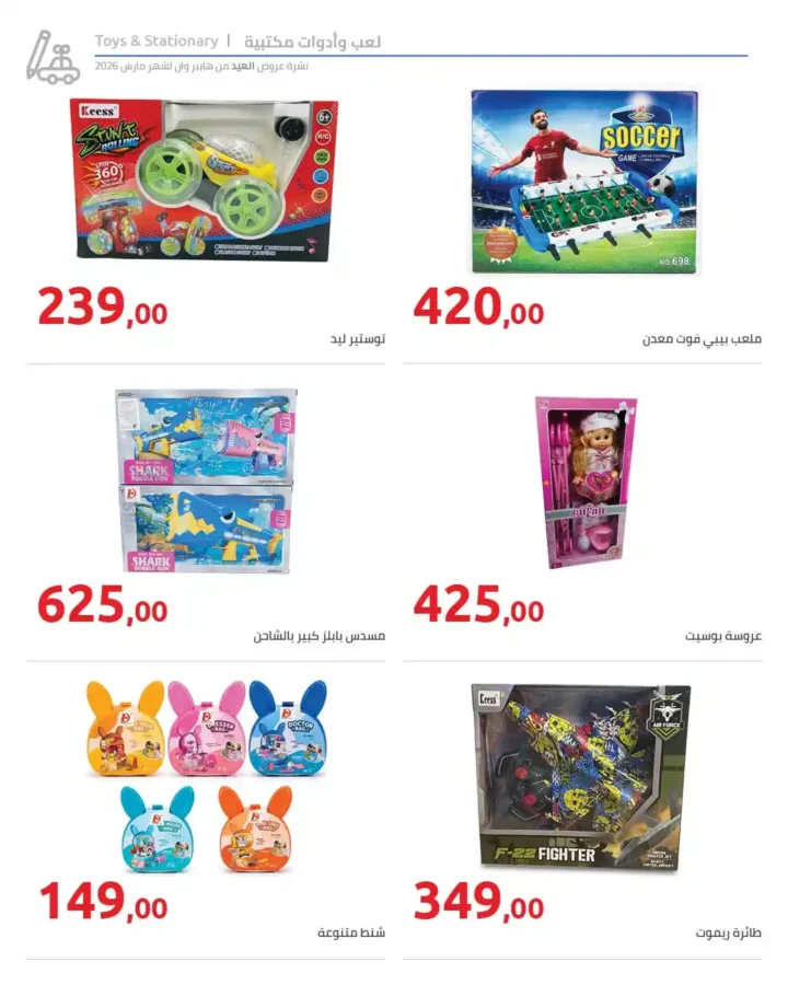 مجلة عروض عيد الأم من هايبروان 2026.. خصومات قوية على الأجهزة الكهربائية والمنزلية. 9 مجلة عروض عيد الأم من هايبروان 2026.. خصومات قوية على الأجهزة الكهربائية والمنزلية