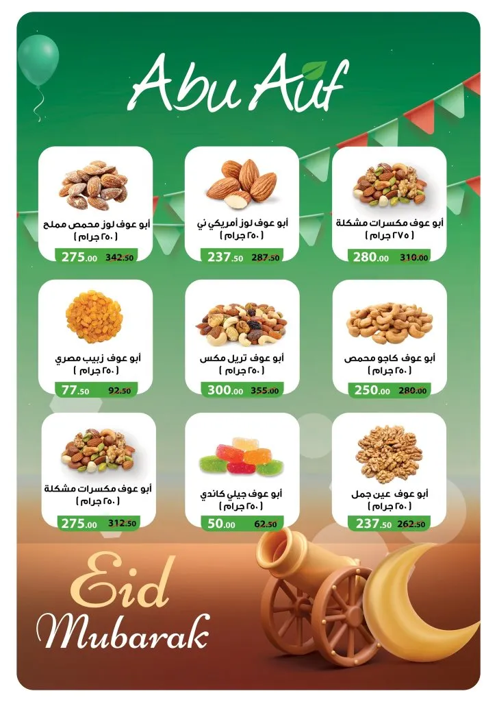 عروض بنده مصر 2026 .. أقوى تخفيضات رمضان وعيد الأم حتى 24 مارس على الأجهزة والسلع الغذائية 31 عروض بنده مصر 2026 .. أقوى تخفيضات رمضان وعيد الأم حتى 24 مارس على الأجهزة والسلع الغذائية