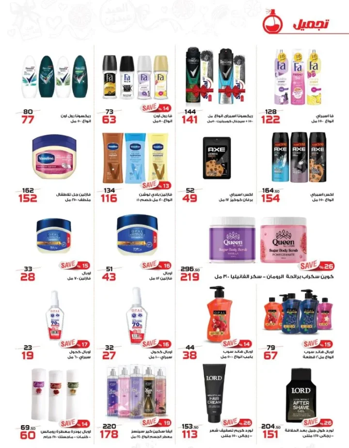 أقوى عرض من زهران ماركت 2026 – خصومات رمضان والعيد حتى 15 أبريل 2026 🔥 31 أقوى عرض من زهران ماركت 2026 – خصومات رمضان والعيد