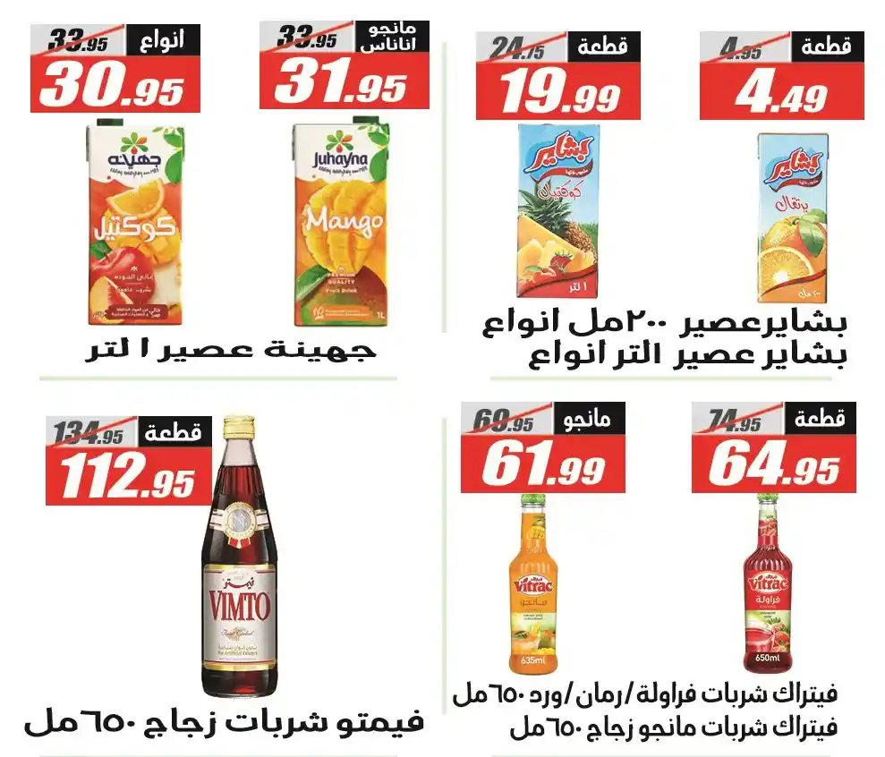 عروض الفرجاني هايبر ماركت رمضان 2026 .. خصومات قوية حتى 12 مارس. 31 عروض الفرجاني هايبر ماركت رمضان 2026