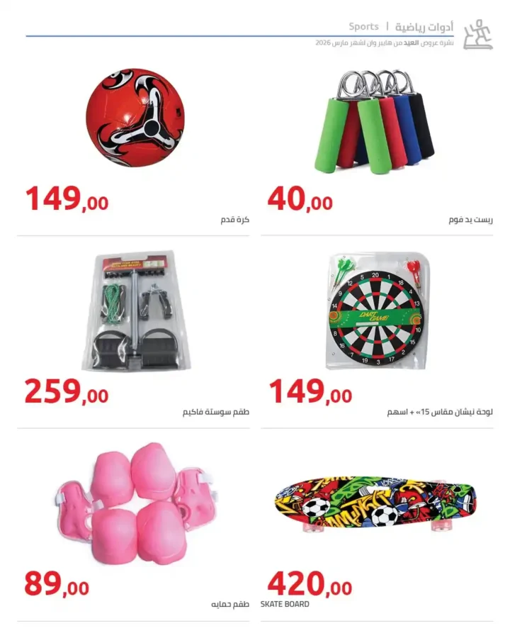 مجلة عروض عيد الأم من هايبروان 2026.. خصومات قوية على الأجهزة الكهربائية والمنزلية. 10 مجلة عروض عيد الأم من هايبروان 2026.. خصومات قوية على الأجهزة الكهربائية والمنزلية