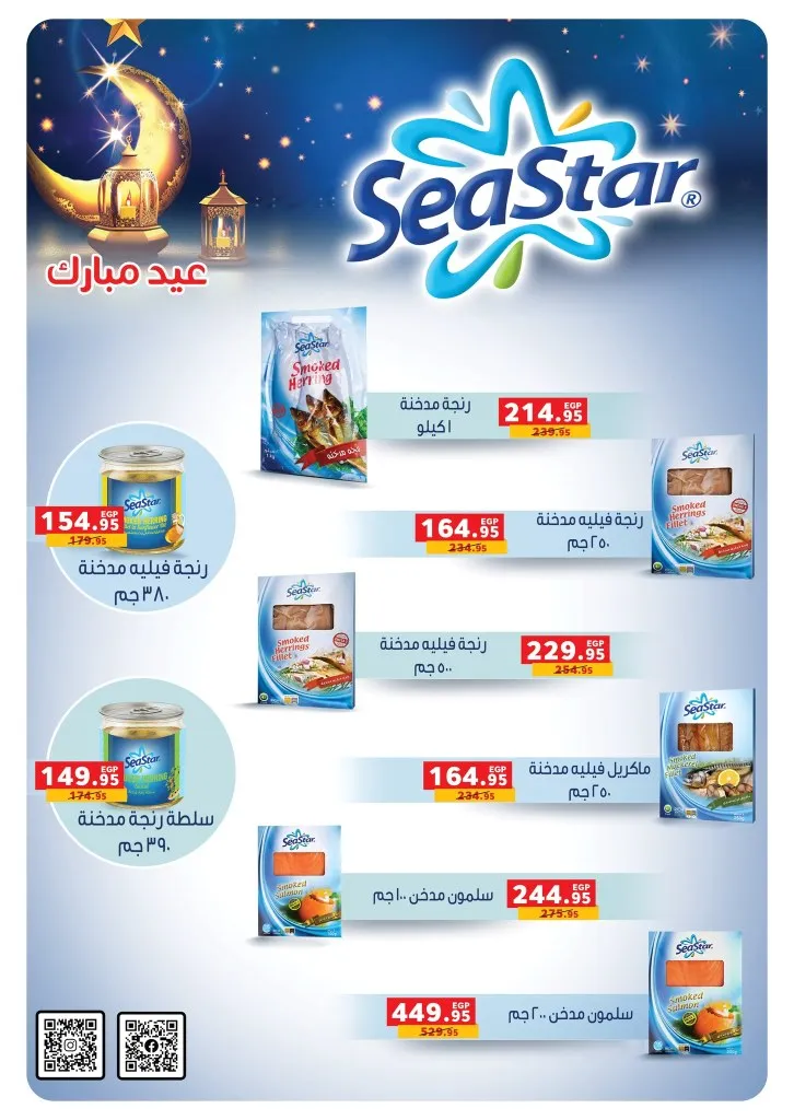 عروض بنده مصر 2026 .. أقوى تخفيضات رمضان وعيد الأم حتى 24 مارس على الأجهزة والسلع الغذائية 32 Panda Egypt offers: The biggest Ramadan and Mother's Day discounts until March 24th on appliances and food products.