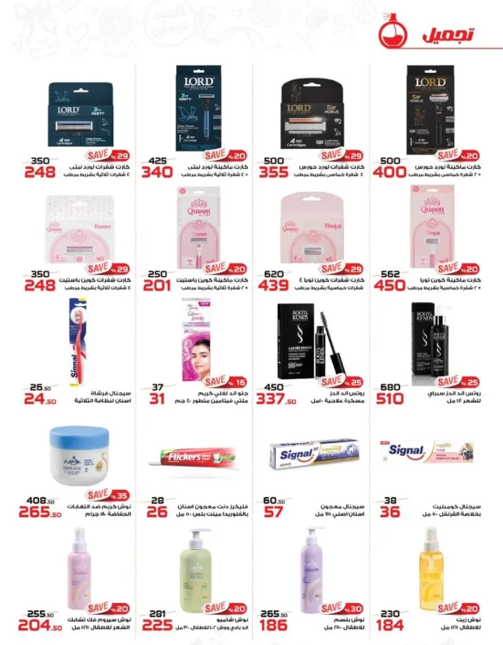 أقوى عرض من زهران ماركت 2026 – خصومات رمضان والعيد حتى 15 أبريل 2026 🔥 32 Zahran Market's best offer of 2026 – Ramadan and Eid discounts