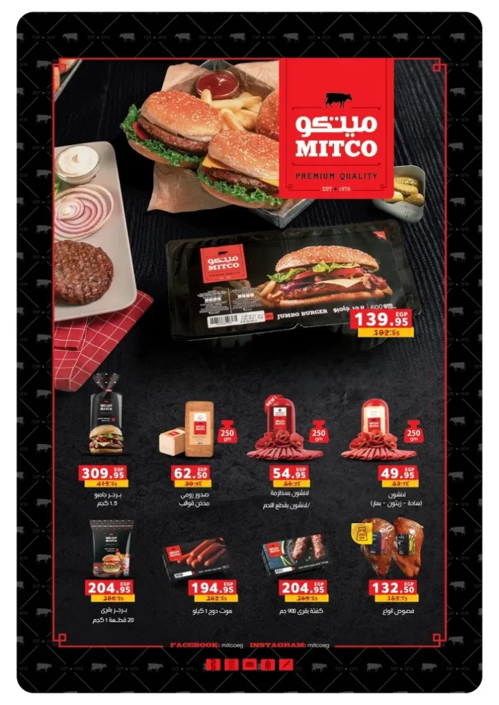 عروض بنده مصر 2026 .. أقوى تخفيضات رمضان وعيد الأم حتى 24 مارس على الأجهزة والسلع الغذائية 33 عروض بنده مصر 2026 .. أقوى تخفيضات رمضان وعيد الأم حتى 24 مارس على الأجهزة والسلع الغذائية