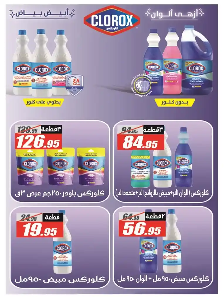 عروض الفرجاني هايبر ماركت رمضان 2026 .. خصومات قوية حتى 12 مارس. 33 عروض الفرجاني هايبر ماركت رمضان 2026 .. خصومات قوية حتى 12 مارس