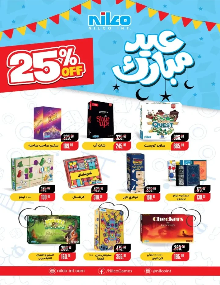 أقوى عرض من زهران ماركت 2026 – خصومات رمضان والعيد حتى 15 أبريل 2026 🔥 34 34 عروض مصر زهران ماركت 14