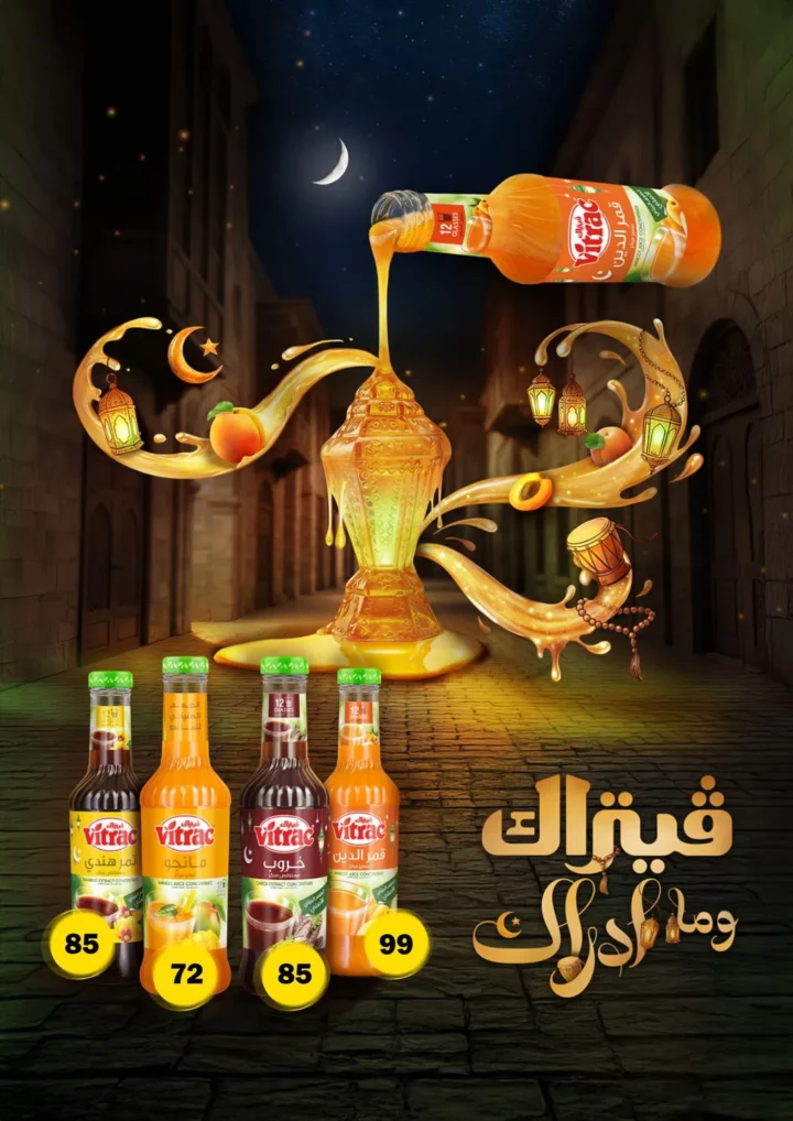 أقوى عروض من فتح الله ماركت في مصر - خصومات عيد الأم وعيد الفطر حتى 31 مارس 2026 89 The best offers from Fathallah Market in Egypt - Mother's Day and Eid al-Fitr discounts