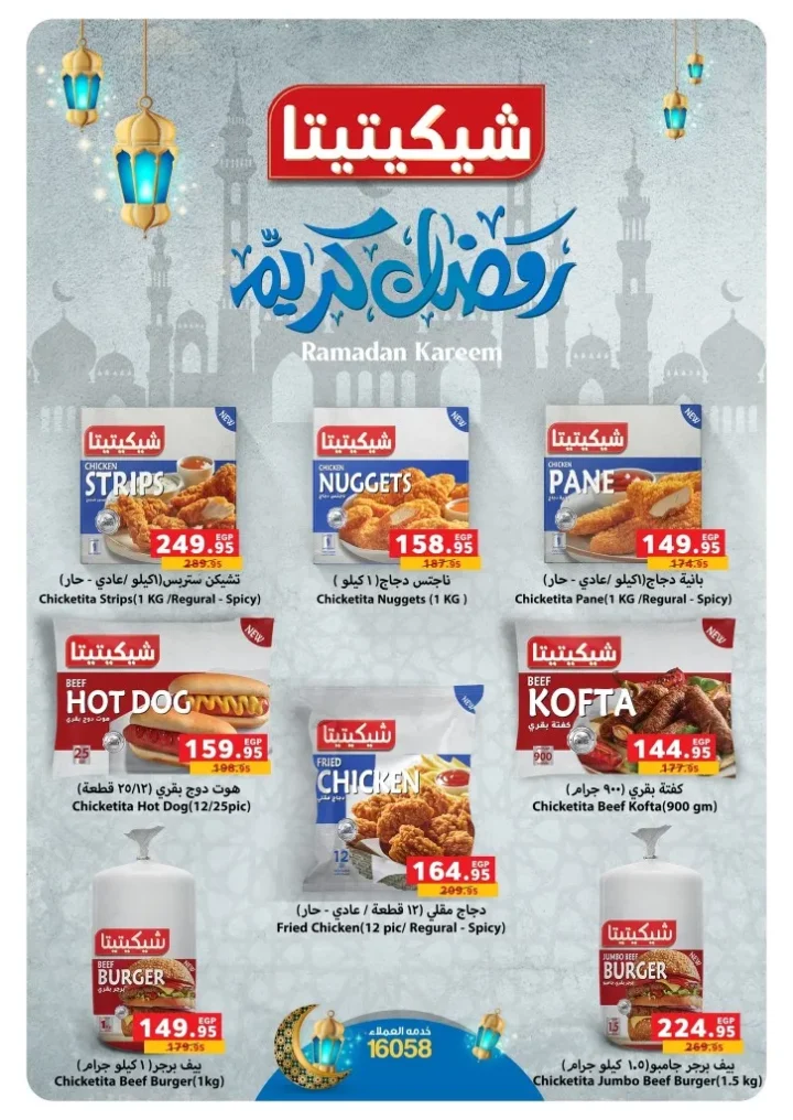 عروض بنده مصر 2026 .. أقوى تخفيضات رمضان وعيد الأم حتى 24 مارس على الأجهزة والسلع الغذائية 35 عروض بنده مصر 2026 .. أقوى تخفيضات رمضان وعيد الأم حتى 24 مارس على الأجهزة والسلع الغذائية