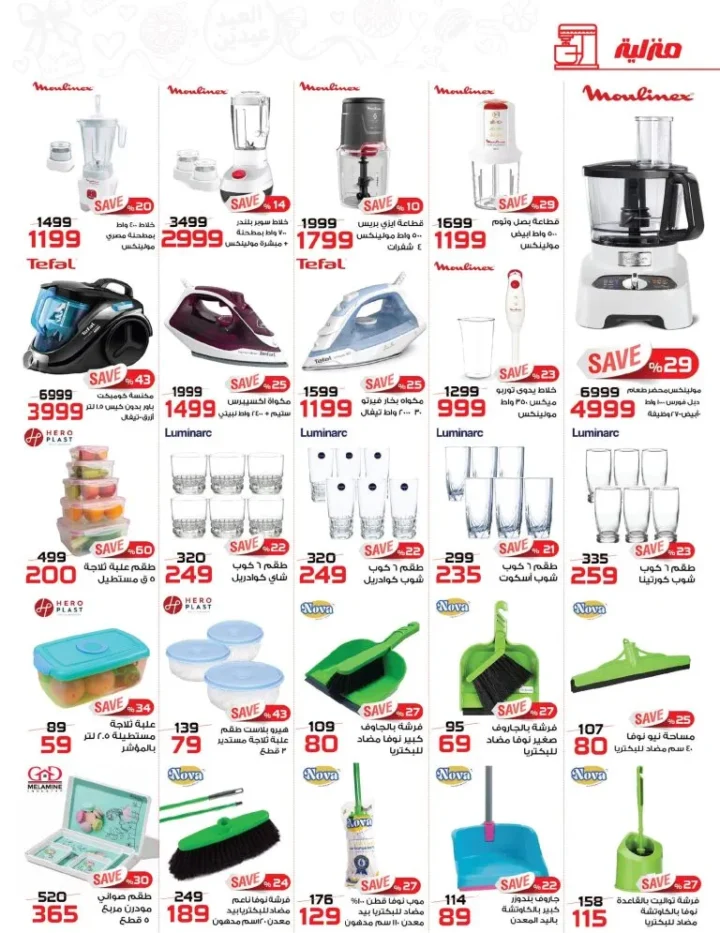 أقوى عرض من زهران ماركت 2026 – خصومات رمضان والعيد حتى 15 أبريل 2026 🔥 35 أقوى عرض من زهران ماركت 2026 – خصومات رمضان والعيد