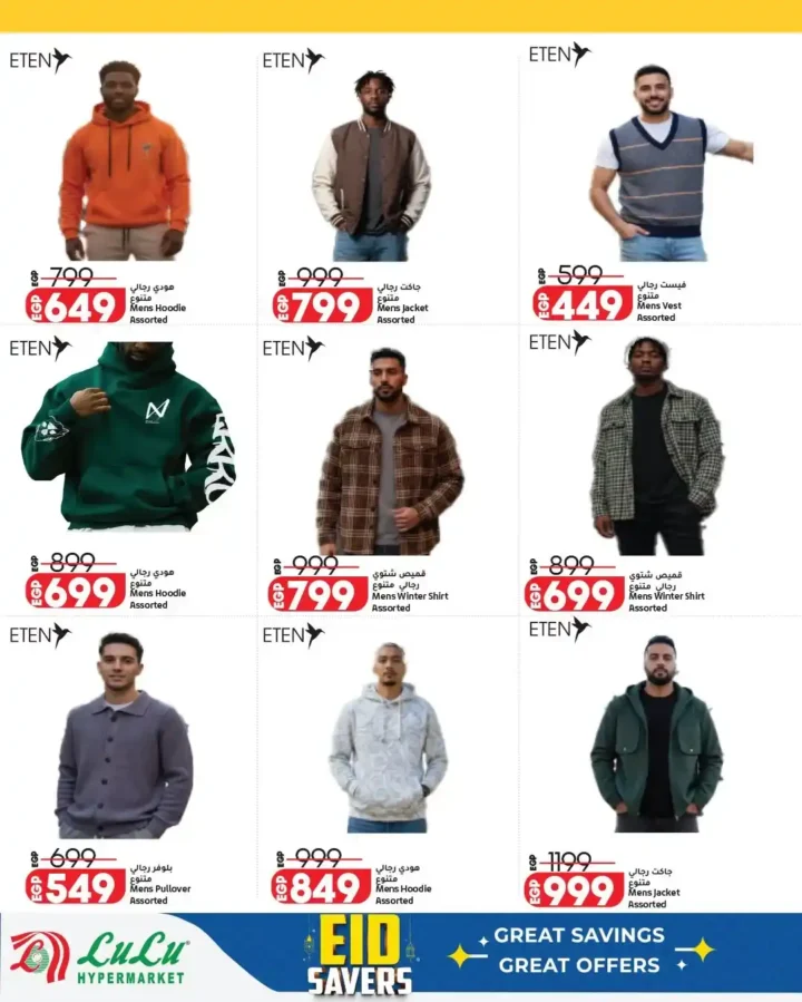 أقوى عروض لولو هايبر ماركت مصر مارس 2026.. مجلة عيد التوفير بخصومات كبيرة حتى نهاية الشهر. 15 أقوى عروض لولو هايبر ماركت مصر مارس 2026.