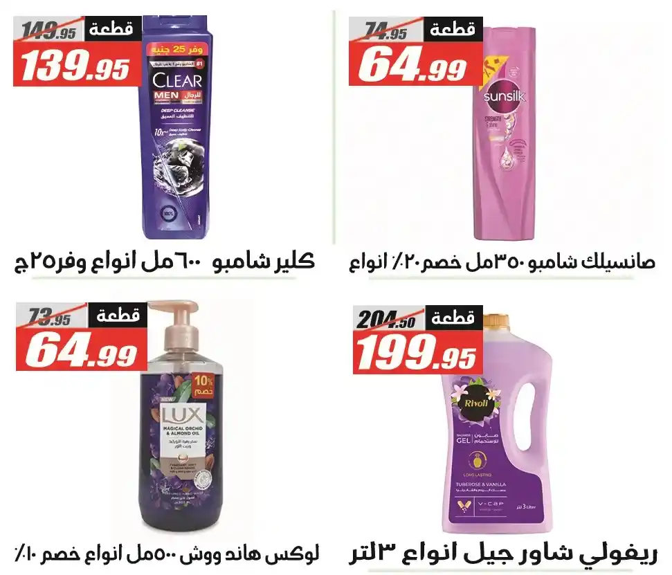 عروض الفرجاني هايبر ماركت رمضان 2026 .. خصومات قوية حتى 12 مارس. 36 عروض الفرجاني هايبر ماركت رمضان 2026 .. خصومات قوية حتى 12 مارس