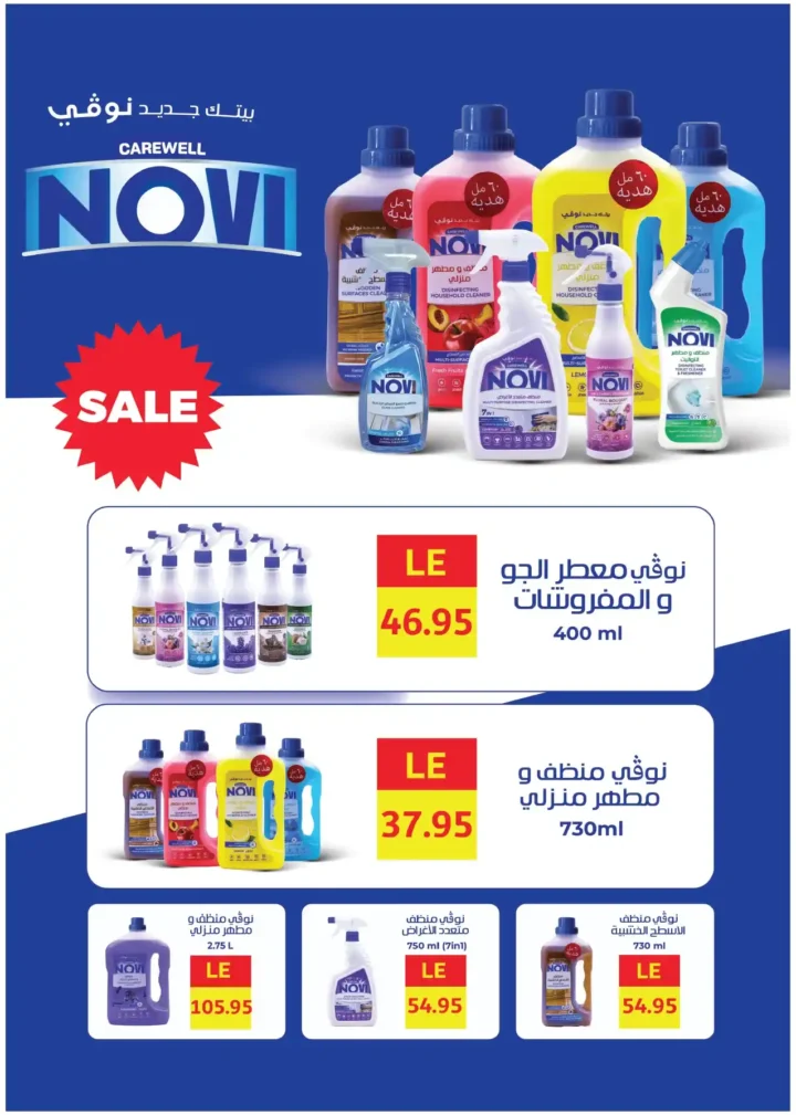 عروض رويال هاوس ماركت 2026 – أحدث مجلة عروض Royal House من 25 مارس حتى 20 أبريل. 36 عروض رويال هاوس ماركت 2026 – أحدث مجلة عروض Royal House من 25 مارس حتى 20 أبريل