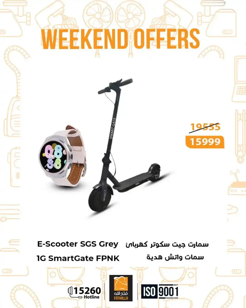 عروض فتح الله ماركت ويك إند 2026 – خصومات Fathalla Market من 26 إلى 28 مارس 36 عروض فتح الله ماركت ويك إند 2026