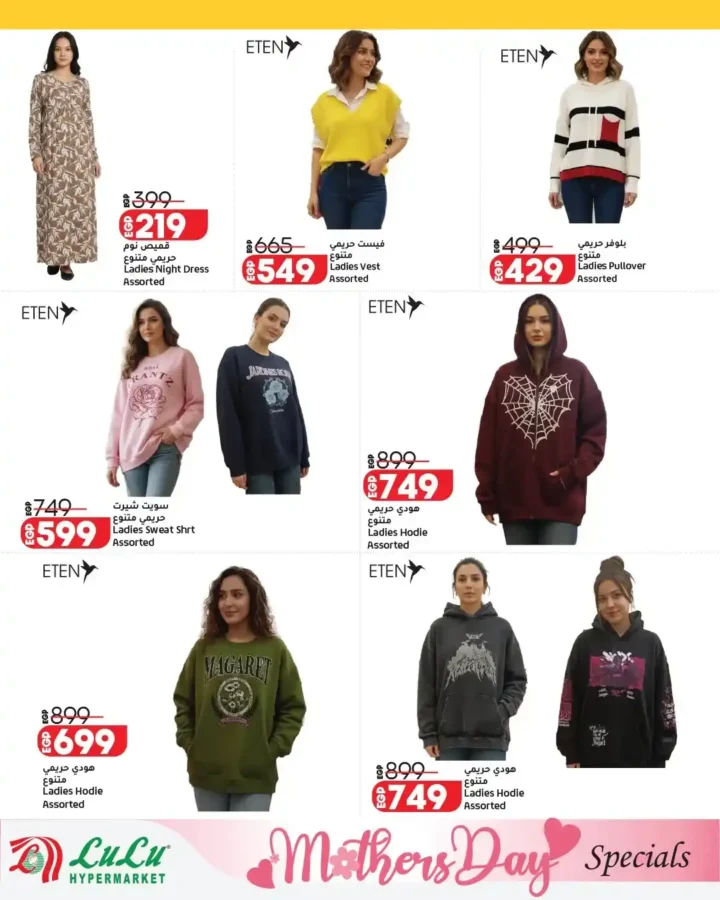 أقوى عروض لولو هايبر ماركت مصر مارس 2026.. مجلة عيد التوفير بخصومات كبيرة حتى نهاية الشهر. 16 أقوى عروض لولو هايبر ماركت مصر مارس 2026.