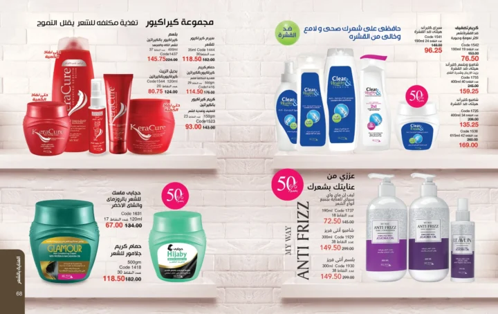 كتالوج ماي واي أبريل 2026 - إحساس ما يتنسيش .. يكمل حضورك 35 كتالوج ماي واي أبريل 2026 - إحساس ما يتنسيش .. يكمل حضورك