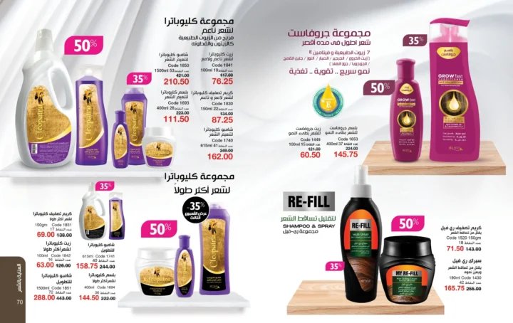 كتالوج ماي واي أبريل 2026 - إحساس ما يتنسيش .. يكمل حضورك 36 My Way April 2026 Catalog - An unforgettable feeling... that completes your presence